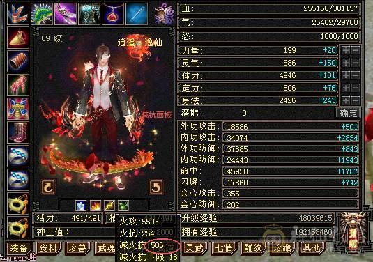 家中有喜诚意退游精品火玄毒三修火逍遥副修过千31万血5w命中355会心1w8闪避200+会防纯五带六满7雕带8雕新雕文5火玄双抗全裸面板底子嘎嘎好