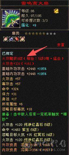 家中有喜诚意退游精品火玄毒三修火逍遥副修过千31万血5w命中355会心1w8闪避200+会防纯五带六满7雕带8雕新雕文5火玄双抗全裸面板底子嘎嘎好