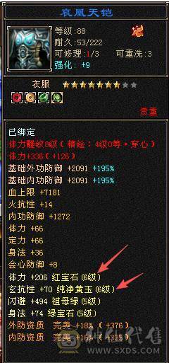 家中有喜诚意退游精品火玄毒三修火逍遥副修过千31万血5w命中355会心1w8闪避200+会防纯五带六满7雕带8雕新雕文5火玄双抗全裸面板底子嘎嘎好