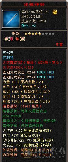 家中有喜诚意退游精品火玄毒三修火逍遥副修过千31万血5w命中355会心1w8闪避200+会防纯五带六满7雕带8雕新雕文5火玄双抗全裸面板底子嘎嘎好