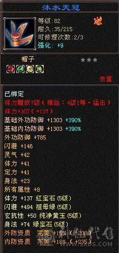 家中有喜诚意退游精品火玄毒三修火逍遥副修过千31万血5w命中355会心1w8闪避200+会防纯五带六满7雕带8雕新雕文5火玄双抗全裸面板底子嘎嘎好