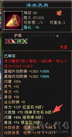 家中有喜诚意退游精品火玄毒三修火逍遥副修过千31万血5w命中355会心1w8闪避200+会防纯五带六满7雕带8雕新雕文5火玄双抗全裸面板底子嘎嘎好