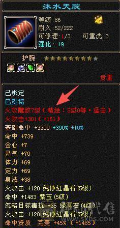家中有喜诚意退游精品火玄毒三修火逍遥副修过千31万血5w命中355会心1w8闪避200+会防纯五带六满7雕带8雕新雕文5火玄双抗全裸面板底子嘎嘎好