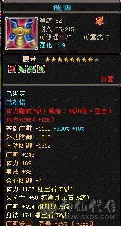 家中有喜诚意退游精品火玄毒三修火逍遥副修过千31万血5w命中355会心1w8闪避200+会防纯五带六满7雕带8雕新雕文5火玄双抗全裸面板底子嘎嘎好