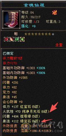 家中有喜诚意退游精品火玄毒三修火逍遥副修过千31万血5w命中355会心1w8闪避200+会防纯五带六满7雕带8雕新雕文5火玄双抗全裸面板底子嘎嘎好