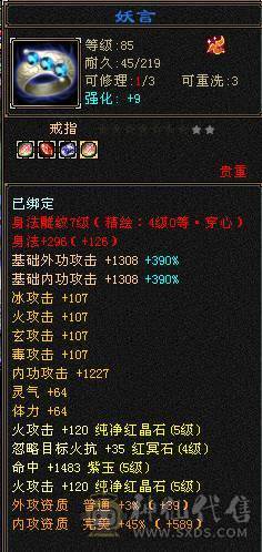 家中有喜诚意退游精品火玄毒三修火逍遥副修过千31万血5w命中355会心1w8闪避200+会防纯五带六满7雕带8雕新雕文5火玄双抗全裸面板底子嘎嘎好