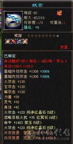 家中有喜诚意退游精品火玄毒三修火逍遥副修过千31万血5w命中355会心1w8闪避200+会防纯五带六满7雕带8雕新雕文5火玄双抗全裸面板底子嘎嘎好
