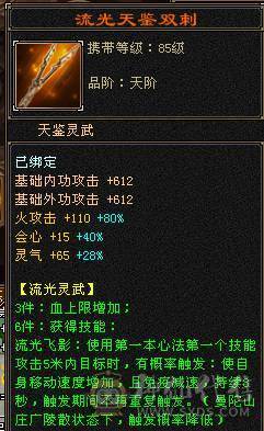 家中有喜诚意退游精品火玄毒三修火逍遥副修过千31万血5w命中355会心1w8闪避200+会防纯五带六满7雕带8雕新雕文5火玄双抗全裸面板底子嘎嘎好