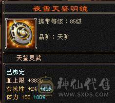 家中有喜诚意退游精品火玄毒三修火逍遥副修过千31万血5w命中355会心1w8闪避200+会防纯五带六满7雕带8雕新雕文5火玄双抗全裸面板底子嘎嘎好