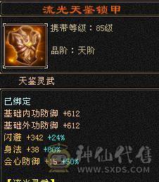 家中有喜诚意退游精品火玄毒三修火逍遥副修过千31万血5w命中355会心1w8闪避200+会防纯五带六满7雕带8雕新雕文5火玄双抗全裸面板底子嘎嘎好