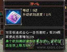 家中有喜诚意退游精品火玄毒三修火逍遥副修过千31万血5w命中355会心1w8闪避200+会防纯五带六满7雕带8雕新雕文5火玄双抗全裸面板底子嘎嘎好