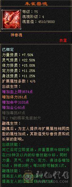 家中有喜诚意退游精品火玄毒三修火逍遥副修过千31万血5w命中355会心1w8闪避200+会防纯五带六满7雕带8雕新雕文5火玄双抗全裸面板底子嘎嘎好
