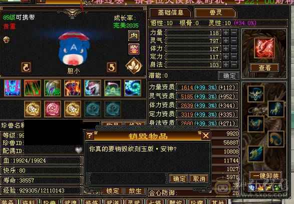 家中有喜诚意退游精品火玄毒三修火逍遥副修过千31万血5w命中355会心1w8闪避200+会防纯五带六满7雕带8雕新雕文5火玄双抗全裸面板底子嘎嘎好