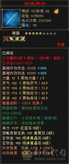 呆鹅推荐精品一手峨眉全带