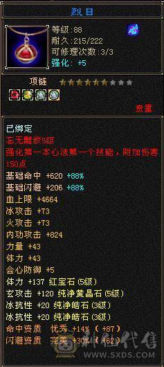 呆鹅推荐精品一手峨眉全带