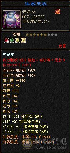 呆鹅推荐精品一手峨眉全带