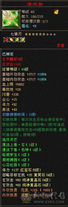 呆鹅推荐精品一手峨眉全带