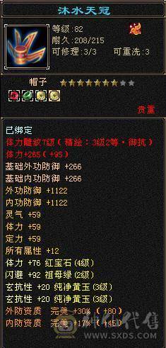呆鹅推荐精品一手峨眉全带