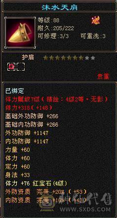 呆鹅推荐精品一手峨眉全带