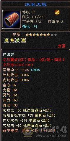 呆鹅推荐精品一手峨眉全带