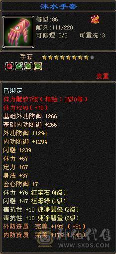 呆鹅推荐精品一手峨眉全带