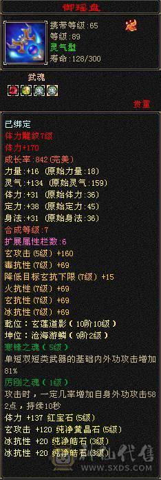 呆鹅推荐精品一手峨眉全带