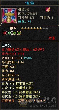 呆鹅推荐精品一手峨眉全带