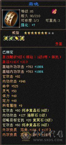 呆鹅推荐精品一手峨眉全带