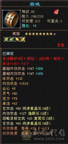 呆鹅推荐精品一手峨眉全带