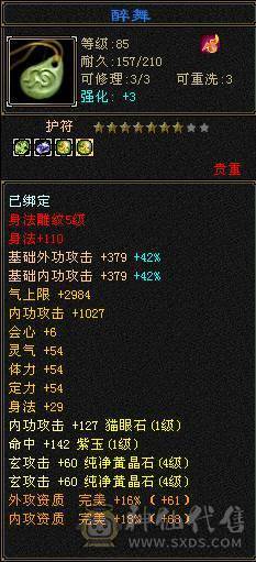 呆鹅推荐精品一手峨眉全带