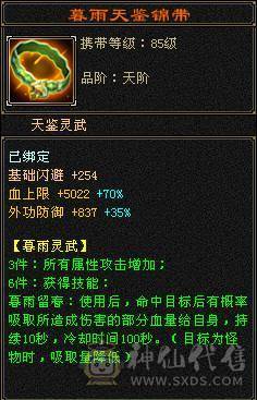 呆鹅推荐精品一手峨眉全带