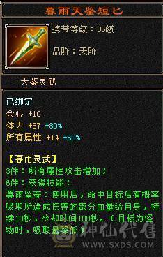 呆鹅推荐精品一手峨眉全带
