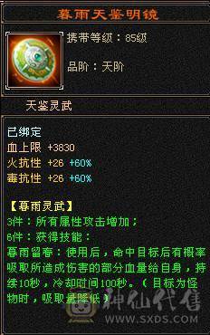 呆鹅推荐精品一手峨眉全带
