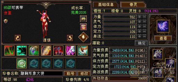 呆鹅推荐精品一手峨眉全带
