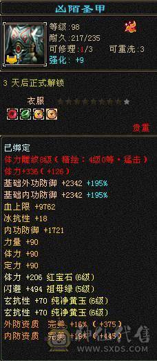 🥇微风推荐🥇  满6 四抗少林 可以无缝衔接峨眉  仓库有2颗6级冰抗   新时装  幻视  背饰齐全  荒兽附体900+毒抗    换完冰抗700   按自己需求换抗就行  截图所有东西都带  