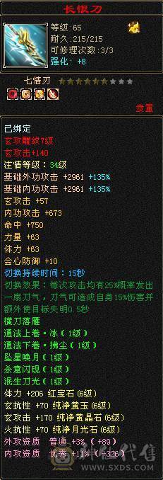 🥇微风推荐🥇  满6 四抗少林 可以无缝衔接峨眉  仓库有2颗6级冰抗   新时装  幻视  背饰齐全  荒兽附体900+毒抗    换完冰抗700   按自己需求换抗就行  截图所有东西都带  