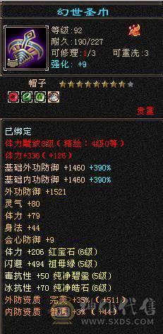 🥇微风推荐🥇  满6 四抗少林 可以无缝衔接峨眉  仓库有2颗6级冰抗   新时装  幻视  背饰齐全  荒兽附体900+毒抗    换完冰抗700   按自己需求换抗就行  截图所有东西都带  