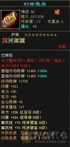 🥇微风推荐🥇  满6 四抗少林 可以无缝衔接峨眉  仓库有2颗6级冰抗   新时装  幻视  背饰齐全  荒兽附体900+毒抗    换完冰抗700   按自己需求换抗就行  截图所有东西都带  