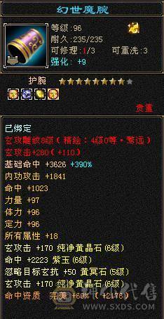 🥇微风推荐🥇  满6 四抗少林 可以无缝衔接峨眉  仓库有2颗6级冰抗   新时装  幻视  背饰齐全  荒兽附体900+毒抗    换完冰抗700   按自己需求换抗就行  截图所有东西都带  