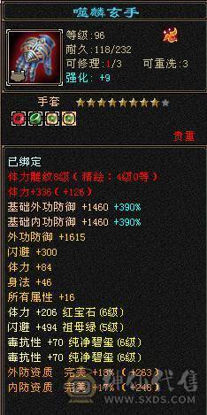 🥇微风推荐🥇  满6 四抗少林 可以无缝衔接峨眉  仓库有2颗6级冰抗   新时装  幻视  背饰齐全  荒兽附体900+毒抗    换完冰抗700   按自己需求换抗就行  截图所有东西都带  
