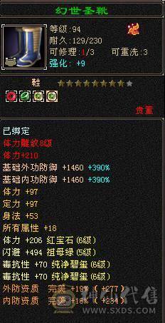 🥇微风推荐🥇  满6 四抗少林 可以无缝衔接峨眉  仓库有2颗6级冰抗   新时装  幻视  背饰齐全  荒兽附体900+毒抗    换完冰抗700   按自己需求换抗就行  截图所有东西都带  
