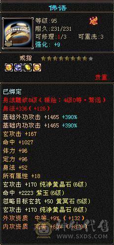 🥇微风推荐🥇  满6 四抗少林 可以无缝衔接峨眉  仓库有2颗6级冰抗   新时装  幻视  背饰齐全  荒兽附体900+毒抗    换完冰抗700   按自己需求换抗就行  截图所有东西都带  