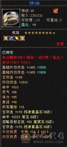 🥇微风推荐🥇  满6 四抗少林 可以无缝衔接峨眉  仓库有2颗6级冰抗   新时装  幻视  背饰齐全  荒兽附体900+毒抗    换完冰抗700   按自己需求换抗就行  截图所有东西都带  