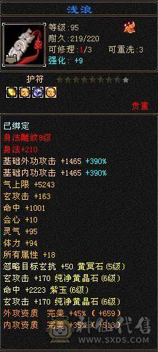🥇微风推荐🥇  满6 四抗少林 可以无缝衔接峨眉  仓库有2颗6级冰抗   新时装  幻视  背饰齐全  荒兽附体900+毒抗    换完冰抗700   按自己需求换抗就行  截图所有东西都带  