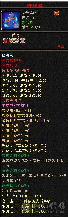 🥇微风推荐🥇  满6 四抗少林 可以无缝衔接峨眉  仓库有2颗6级冰抗   新时装  幻视  背饰齐全  荒兽附体900+毒抗    换完冰抗700   按自己需求换抗就行  截图所有东西都带  