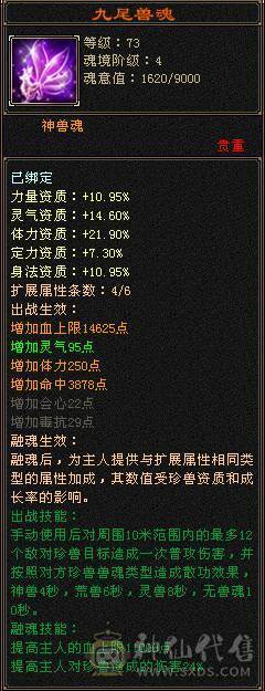 🥇微风推荐🥇  满6 四抗少林 可以无缝衔接峨眉  仓库有2颗6级冰抗   新时装  幻视  背饰齐全  荒兽附体900+毒抗    换完冰抗700   按自己需求换抗就行  截图所有东西都带  