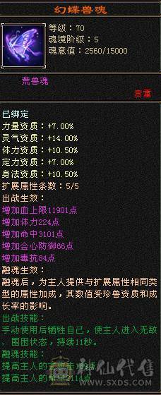 🥇微风推荐🥇  满6 四抗少林 可以无缝衔接峨眉  仓库有2颗6级冰抗   新时装  幻视  背饰齐全  荒兽附体900+毒抗    换完冰抗700   按自己需求换抗就行  截图所有东西都带  