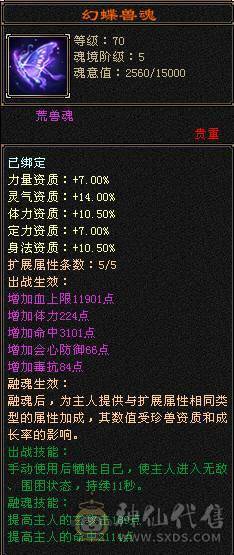 🥇微风推荐🥇  满6 四抗少林 可以无缝衔接峨眉  仓库有2颗6级冰抗   新时装  幻视  背饰齐全  荒兽附体900+毒抗    换完冰抗700   按自己需求换抗就行  截图所有东西都带  