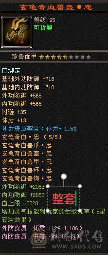 🥇微风推荐🥇  满6 四抗少林 可以无缝衔接峨眉  仓库有2颗6级冰抗   新时装  幻视  背饰齐全  荒兽附体900+毒抗    换完冰抗700   按自己需求换抗就行  截图所有东西都带  