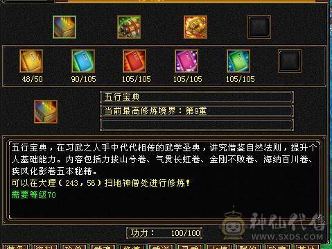 🥇微风推荐🥇  满6 四抗少林 可以无缝衔接峨眉  仓库有2颗6级冰抗   新时装  幻视  背饰齐全  荒兽附体900+毒抗    换完冰抗700   按自己需求换抗就行  截图所有东西都带  